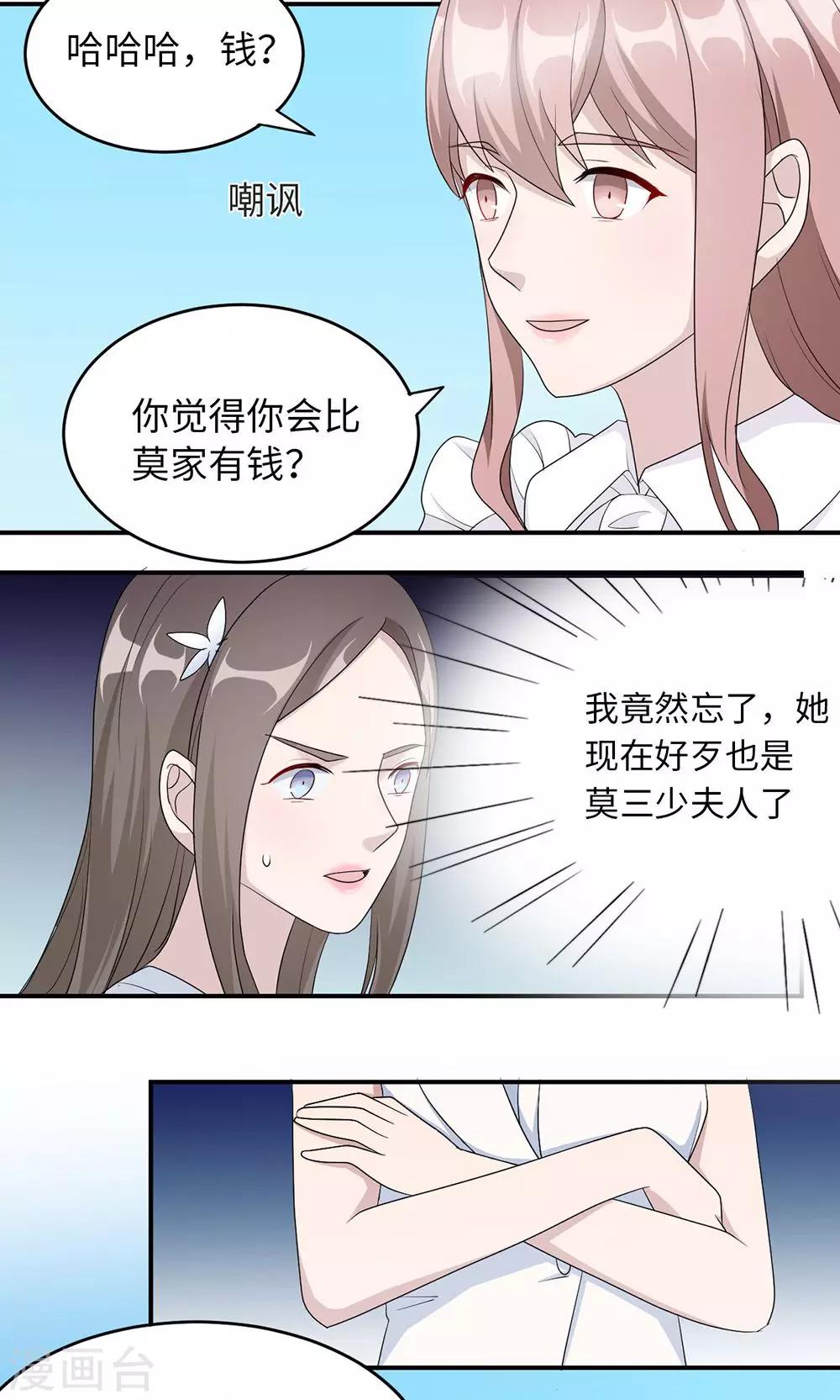 第38话 势不两立-第38话