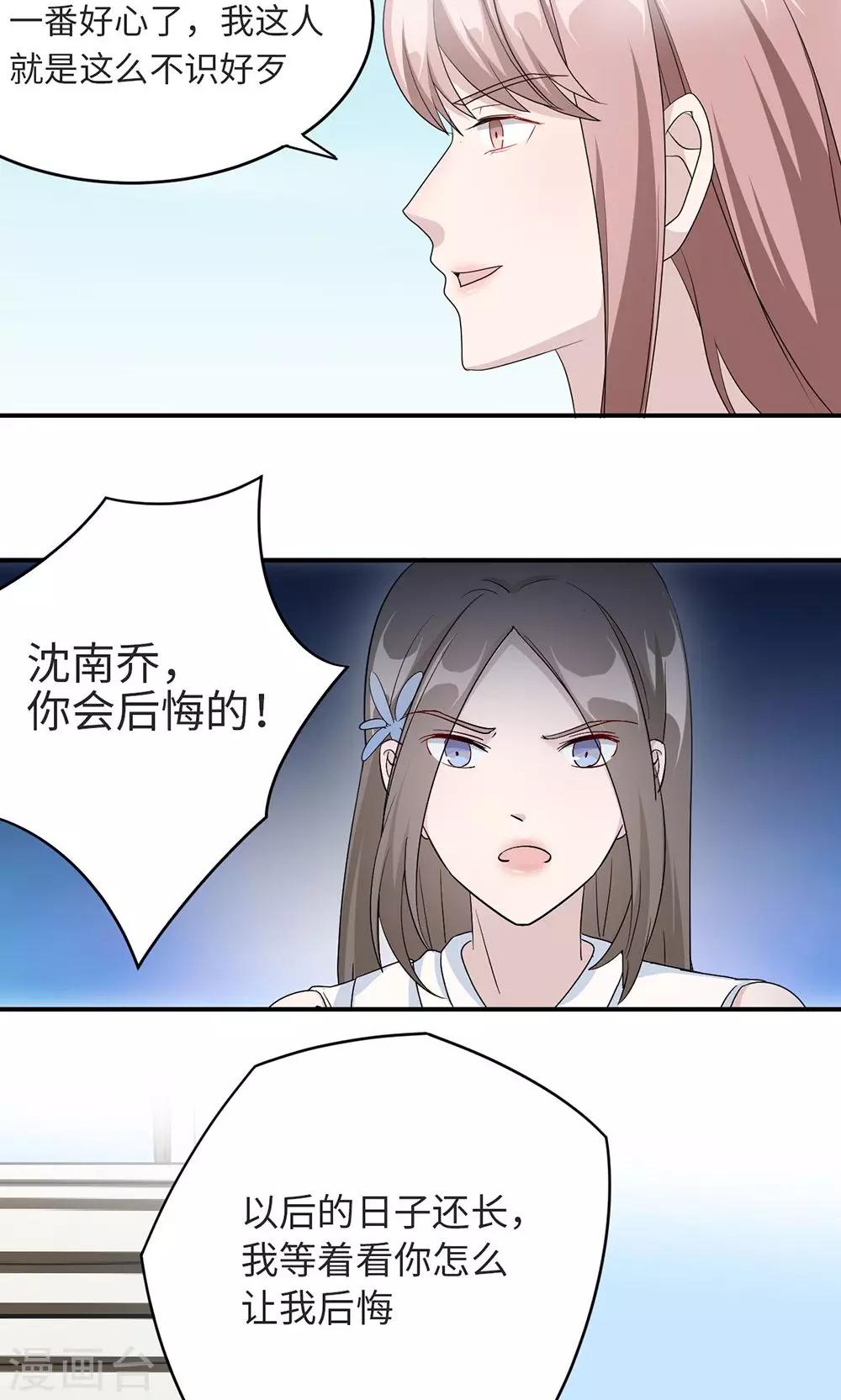 第38话 势不两立-第38话