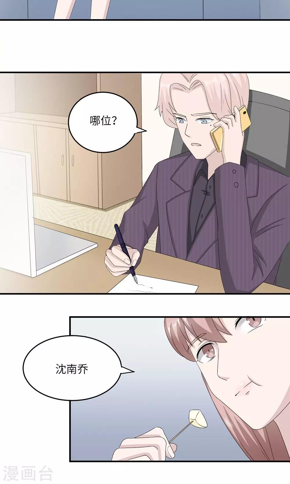 第38话 势不两立-第38话