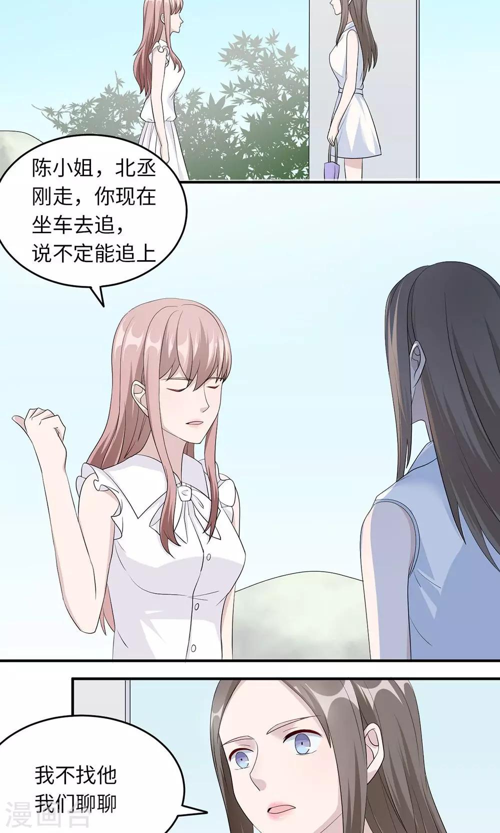 第38话 势不两立-第38话