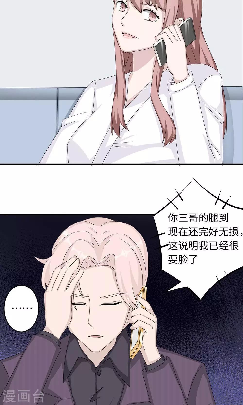 第38话 势不两立-第38话