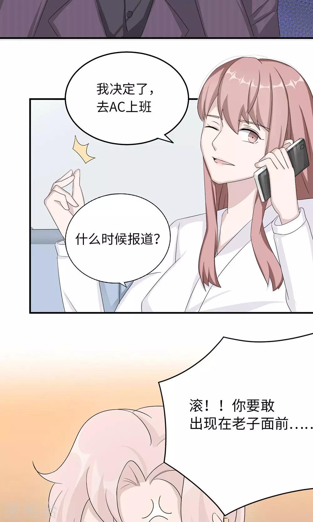 第38话 势不两立-第38话