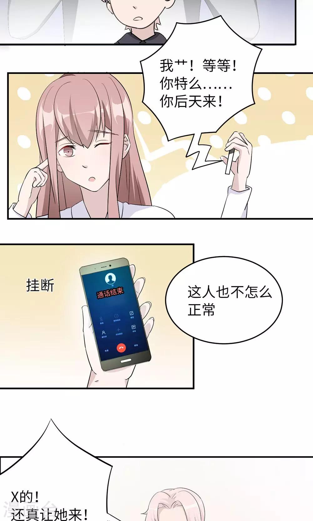 第38话 势不两立-第38话