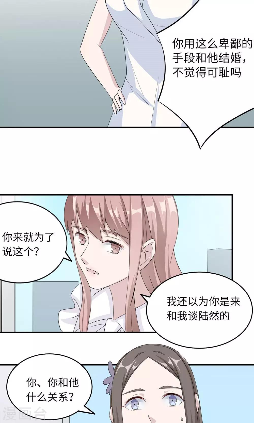 第38话 势不两立-第38话