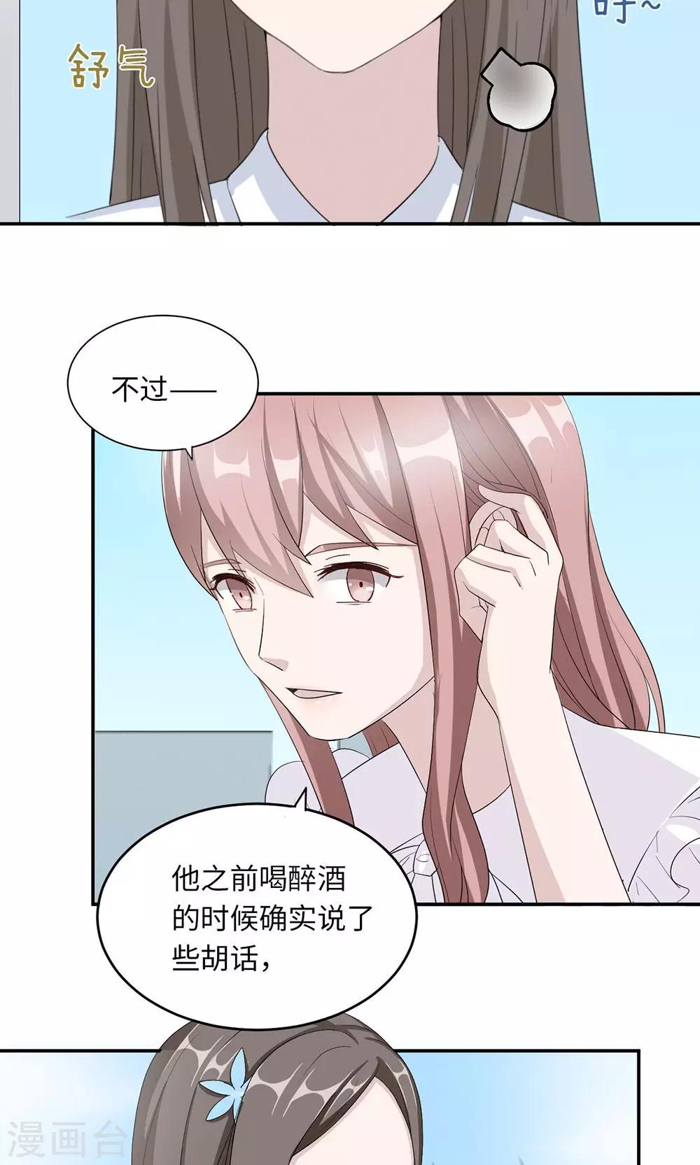 第38话 势不两立-第38话