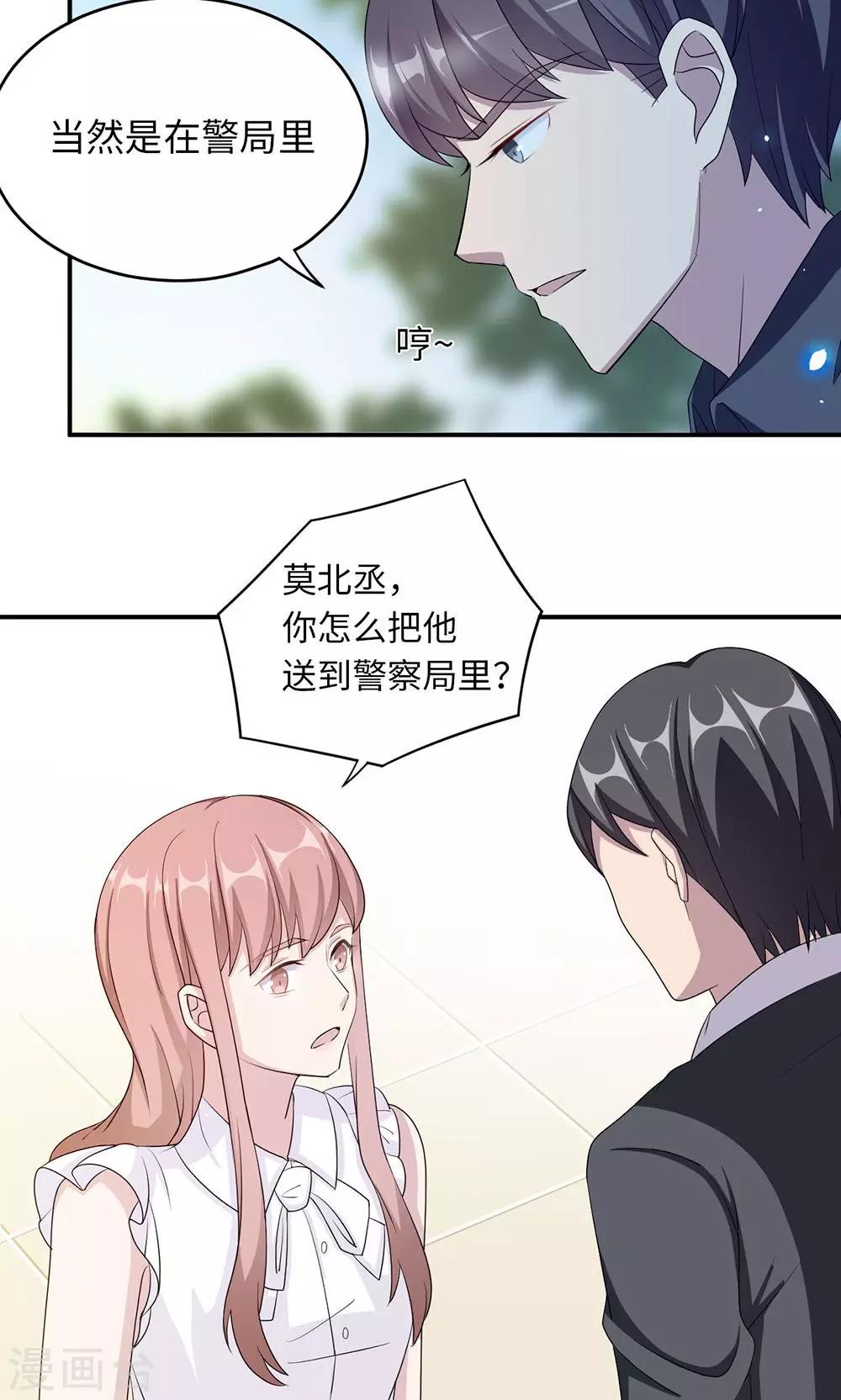 第40话 我赔你-第40话