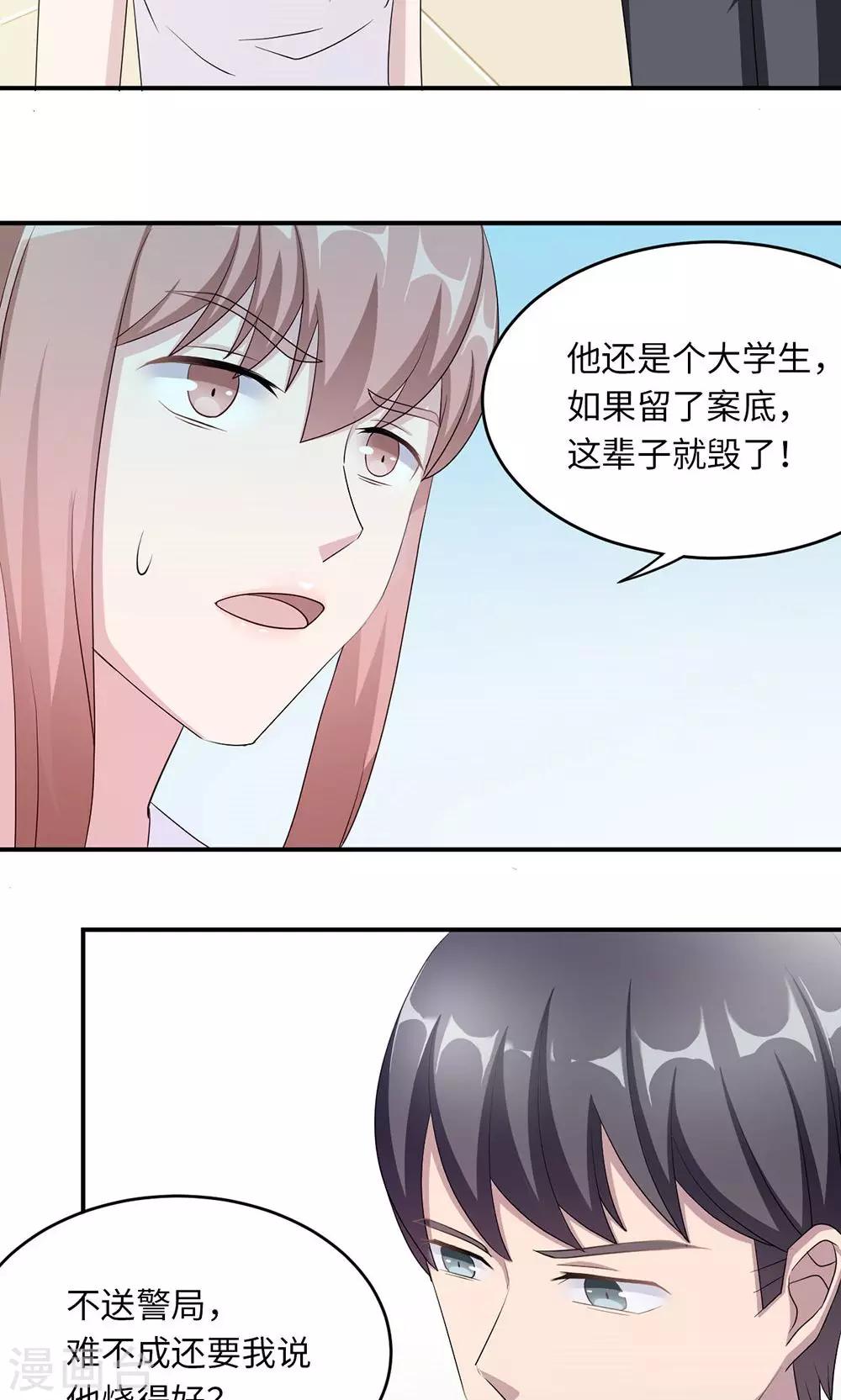 第40话 我赔你-第40话