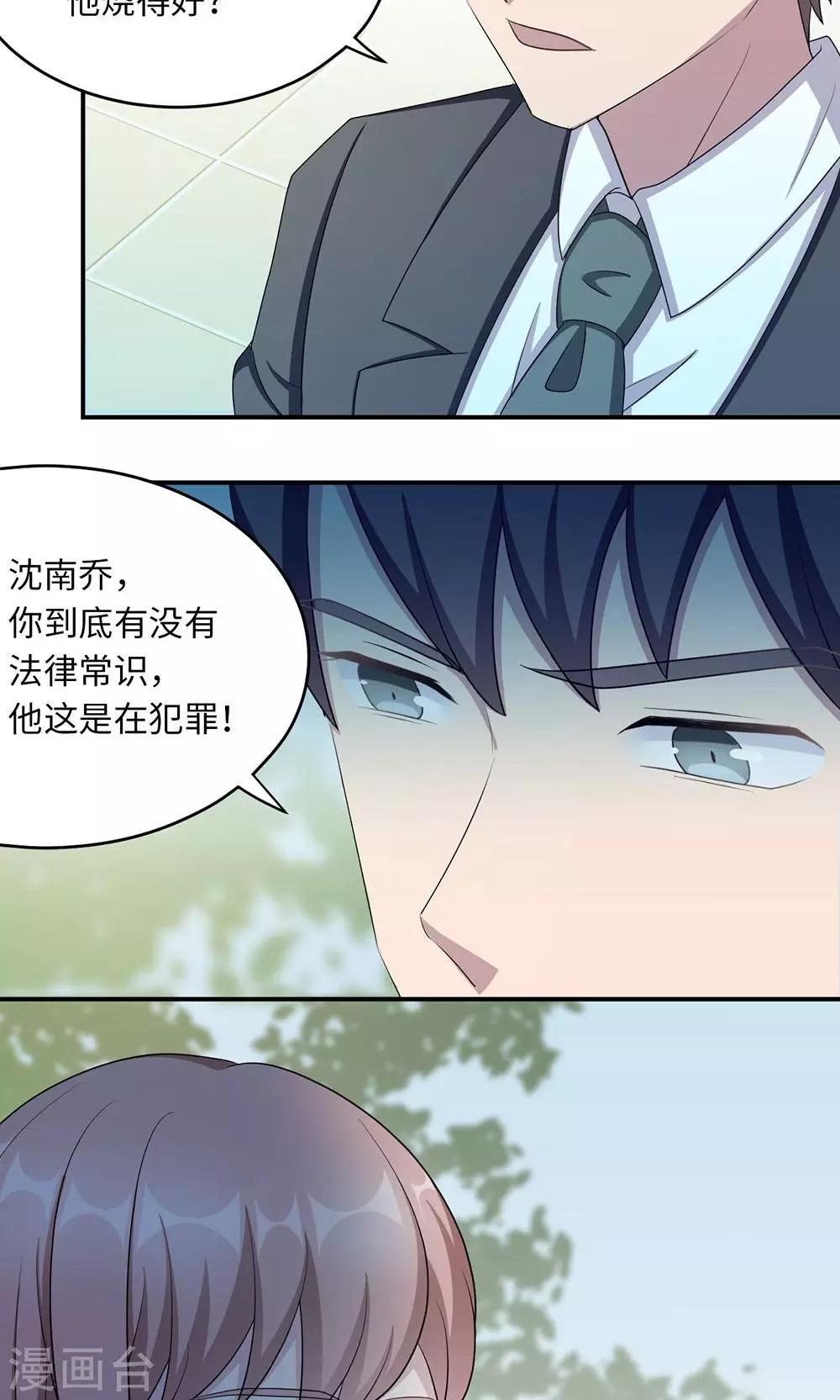 第40话 我赔你-第40话