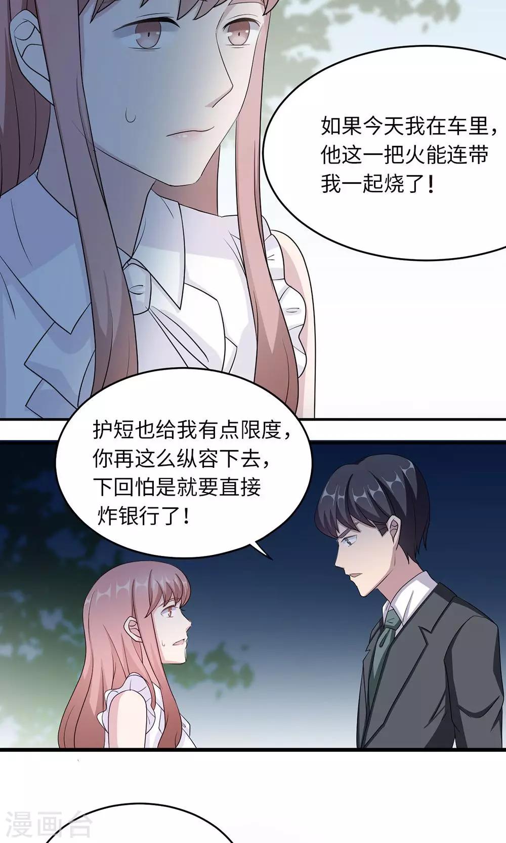 第40话 我赔你-第40话