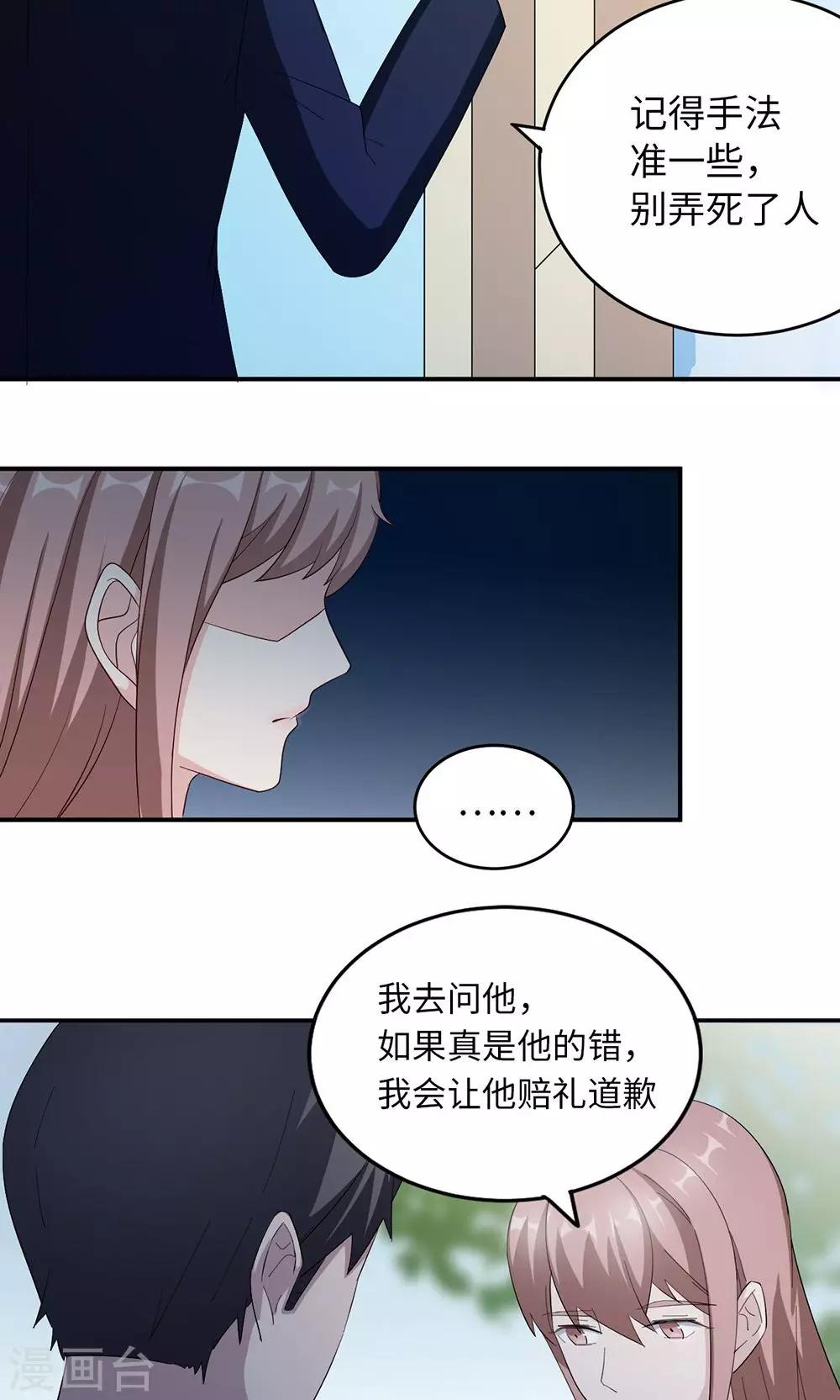 第40话 我赔你-第40话