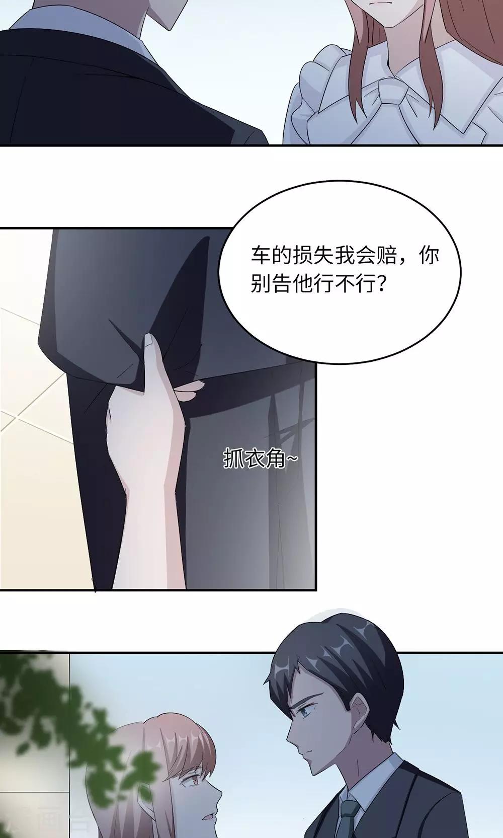 第40话 我赔你-第40话