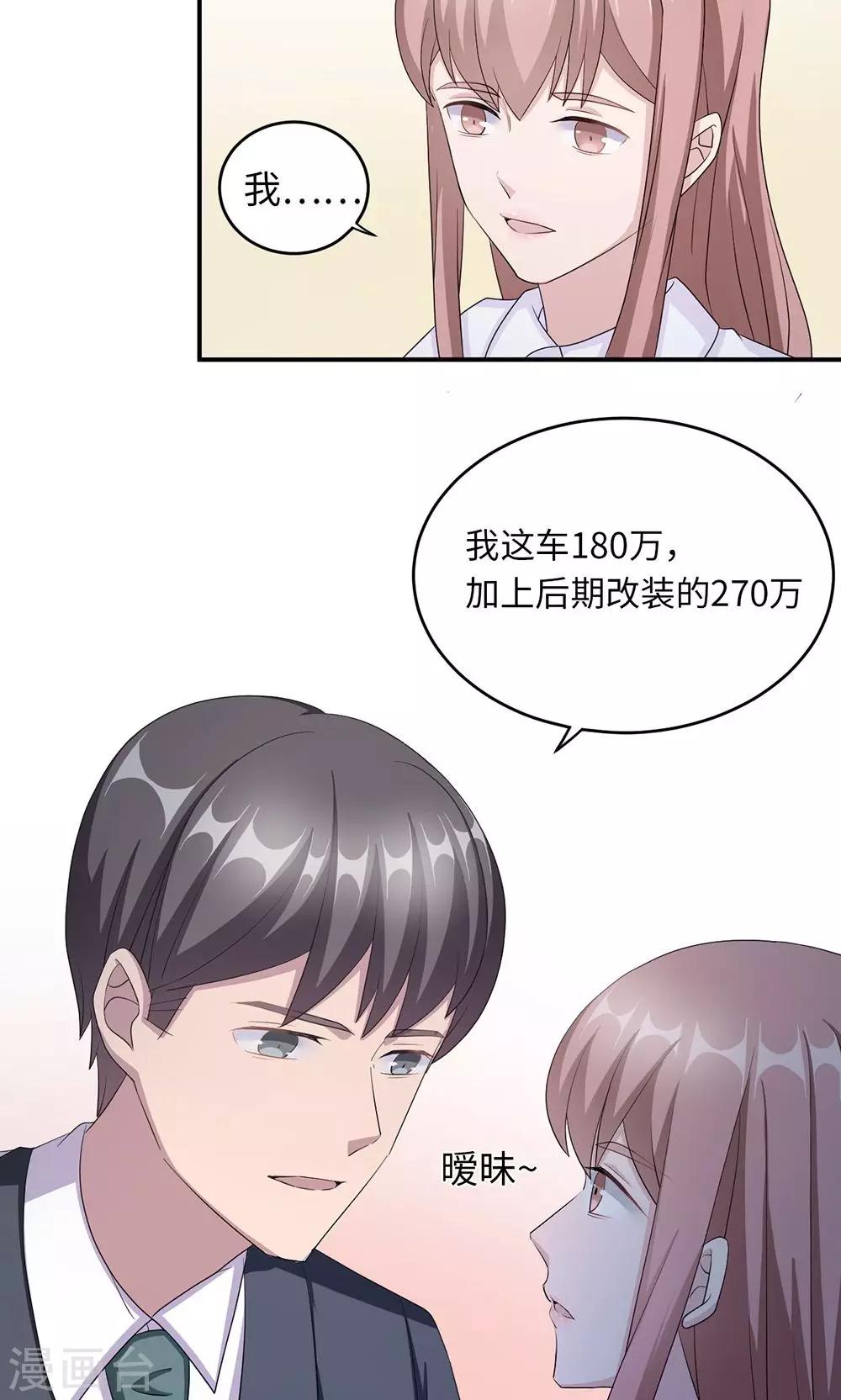 第40话 我赔你-第40话