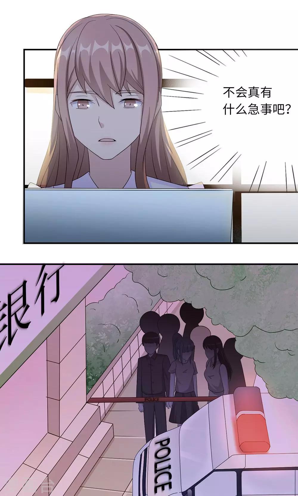 第40话 我赔你-第40话