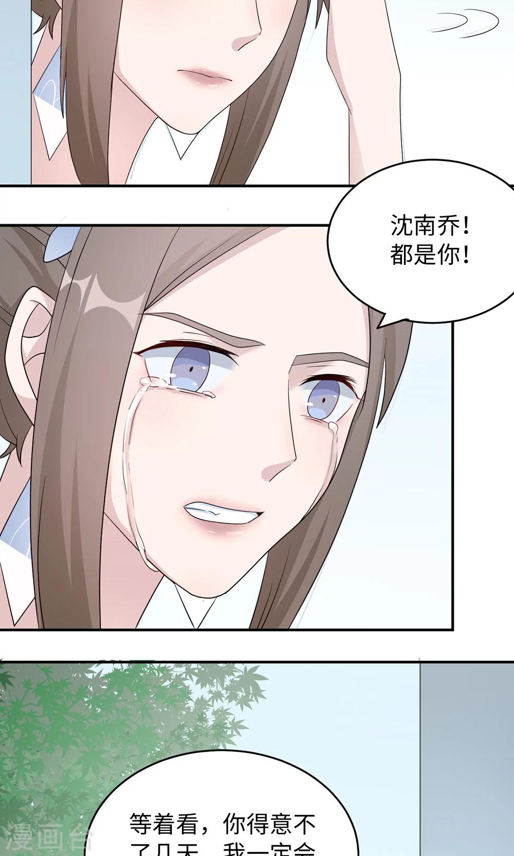 第42话 欠教训-第42话