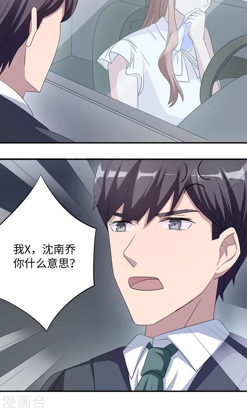 第42话 欠教训-第42话