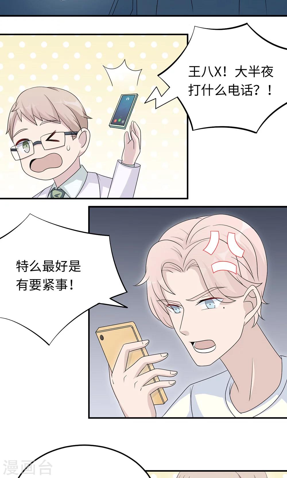 第44话 行不行-第44话