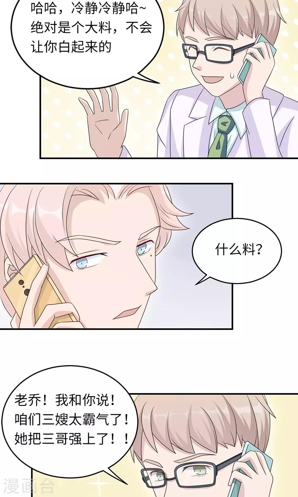 第44话 行不行-第44话