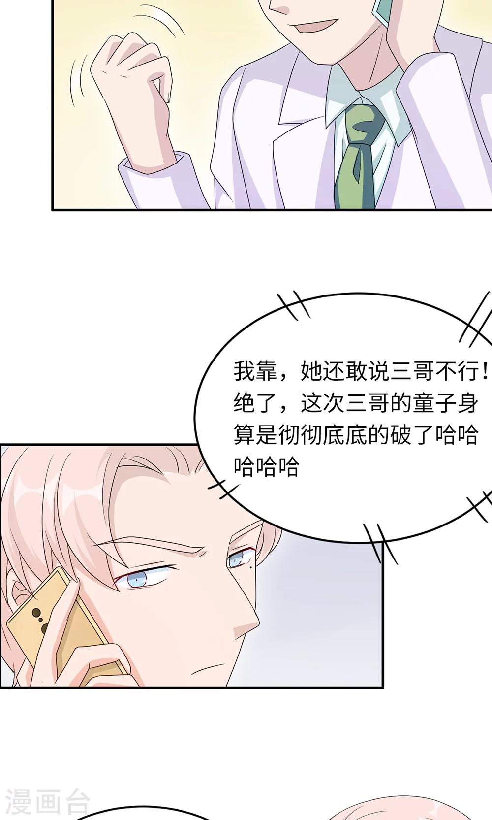 第44话 行不行-第44话