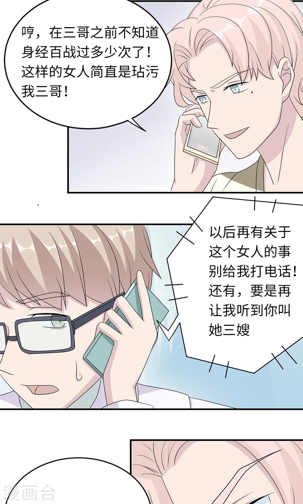 第44话 行不行-第44话
