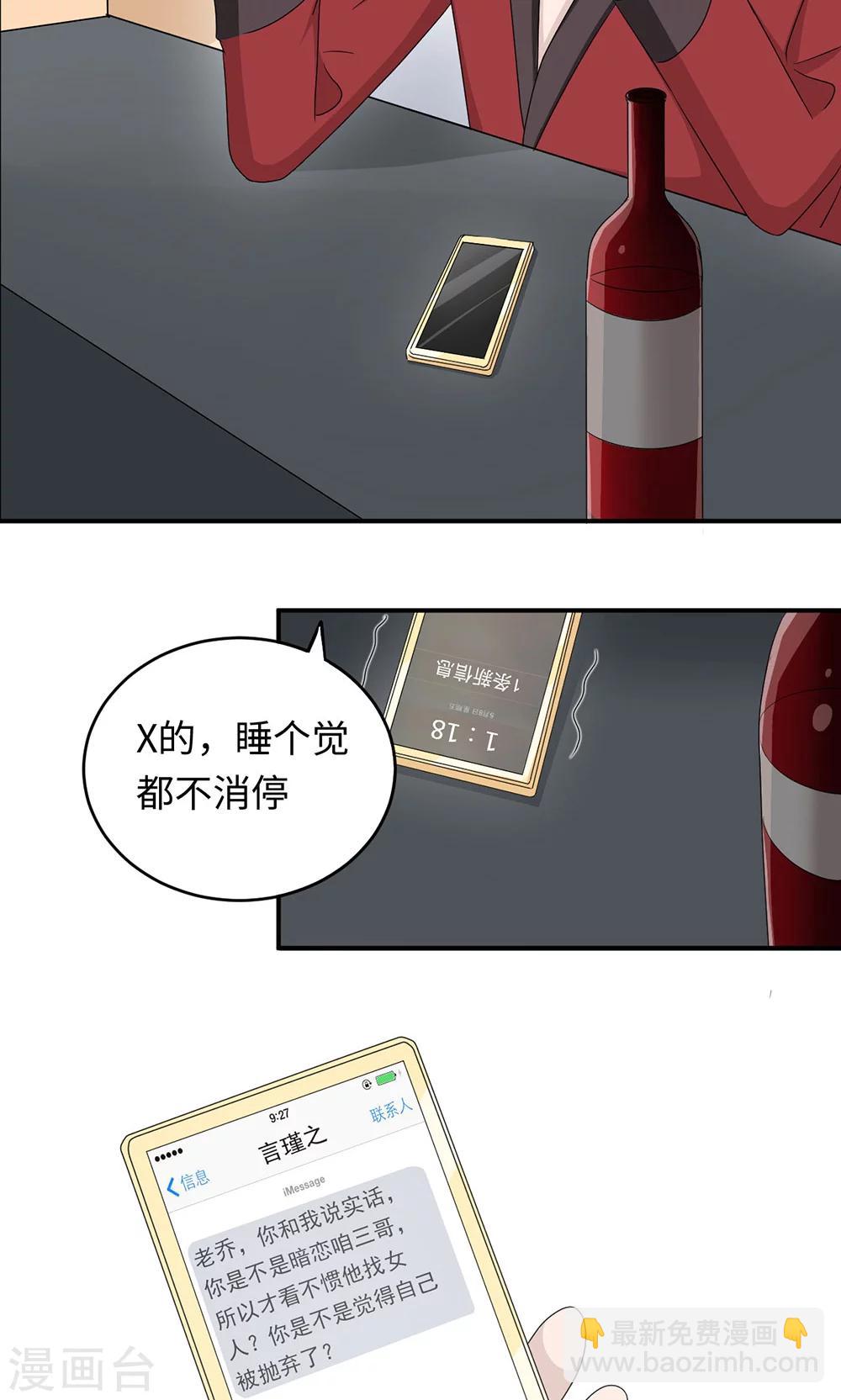 第44话 行不行-第44话