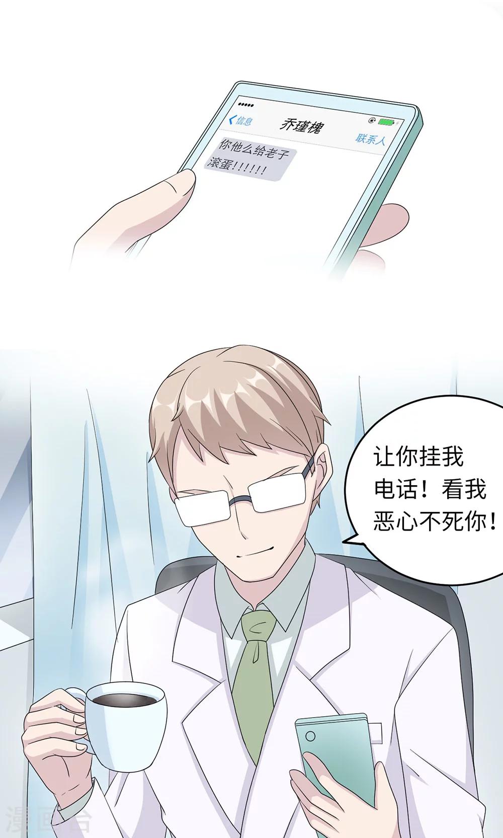 第44话 行不行-第44话