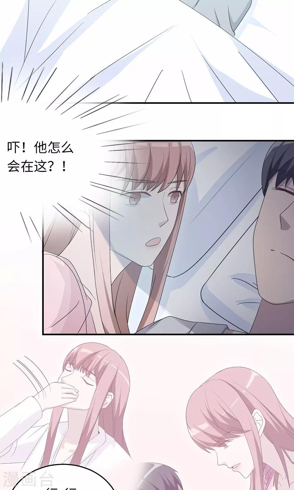 第44话 行不行-第44话