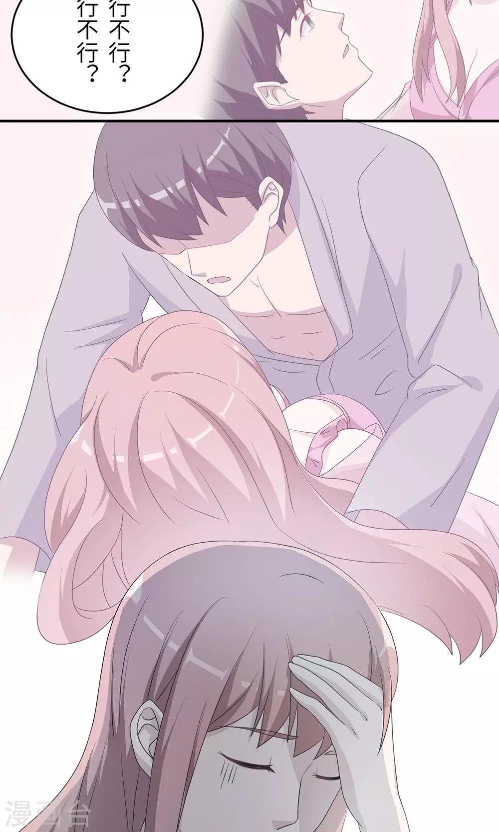 第44话 行不行-第44话