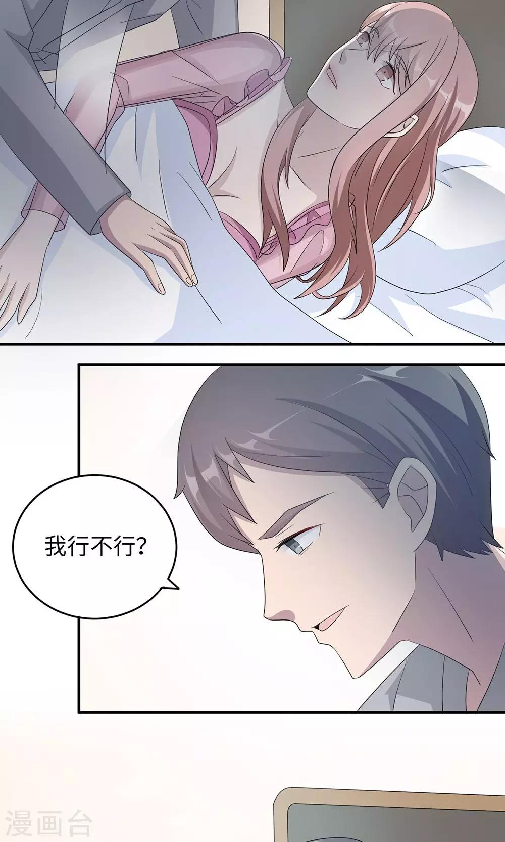 第44话 行不行-第44话