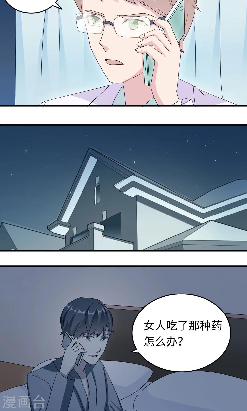 第44话 行不行-第44话