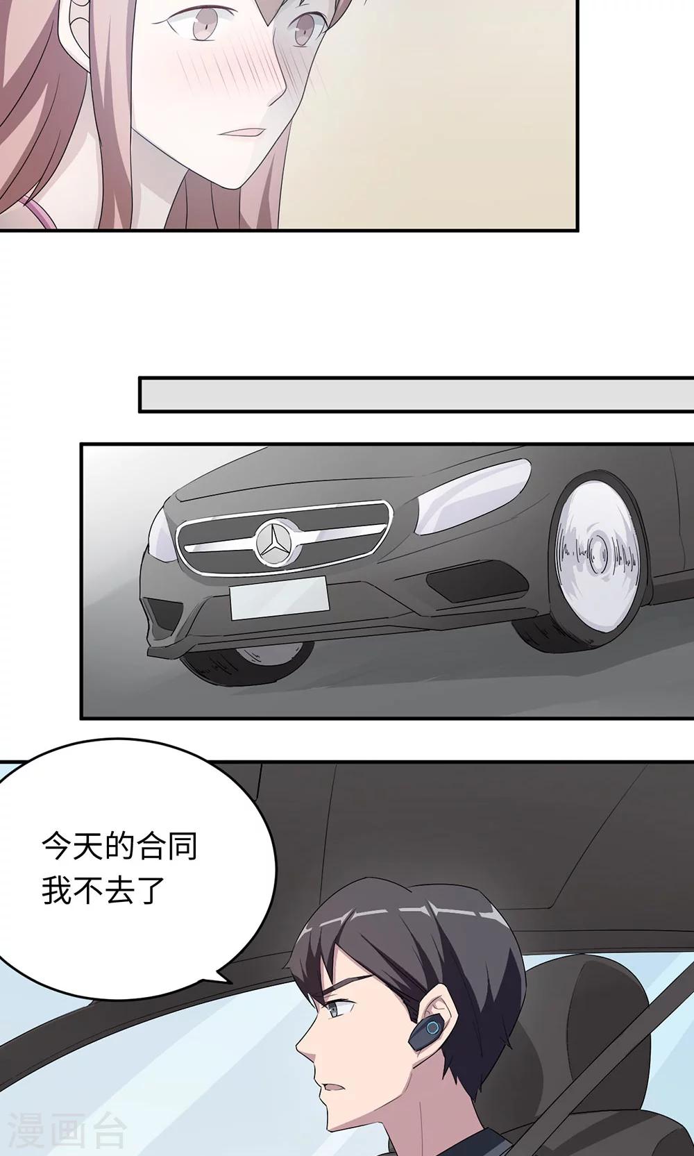 第44话 行不行-第44话
