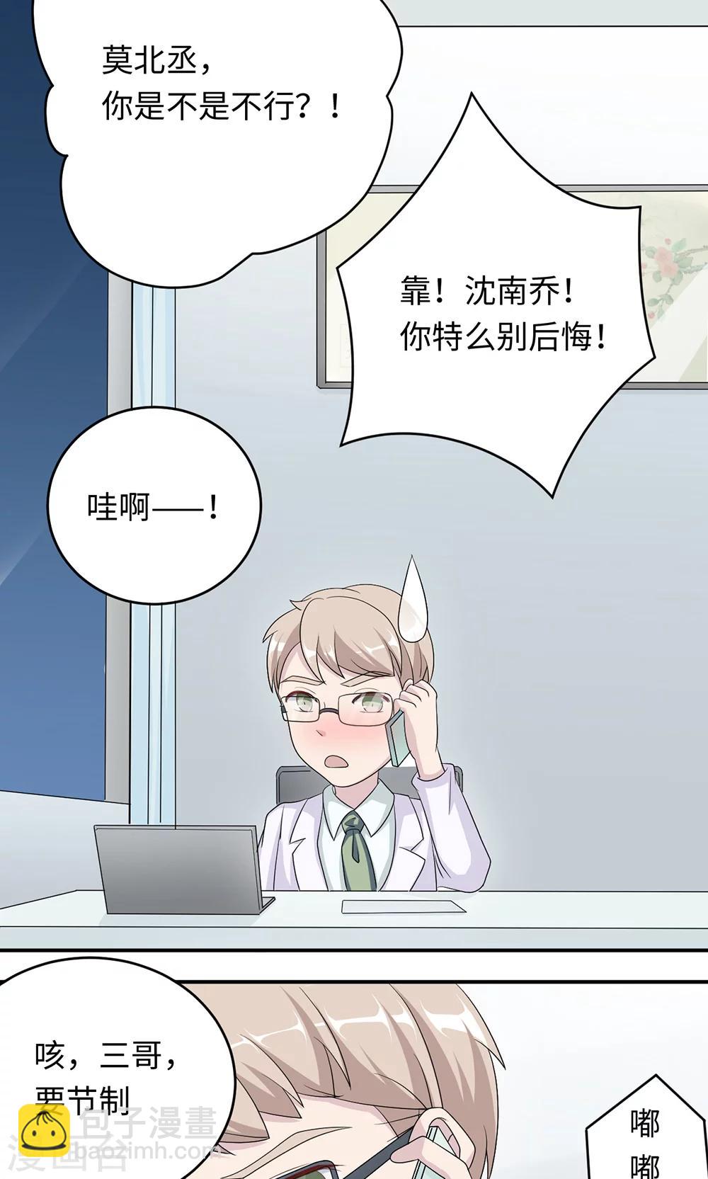 第44话 行不行-第44话