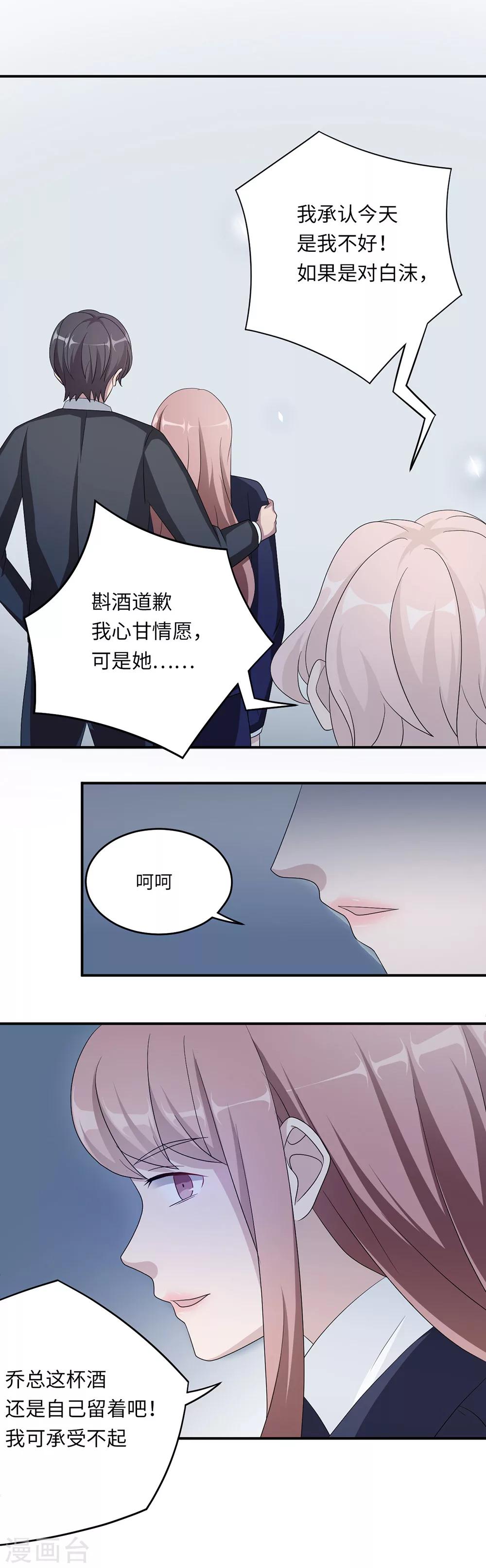第46话 一丘之貉-第46话