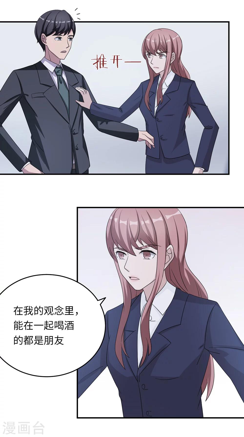 第46话 一丘之貉-第46话