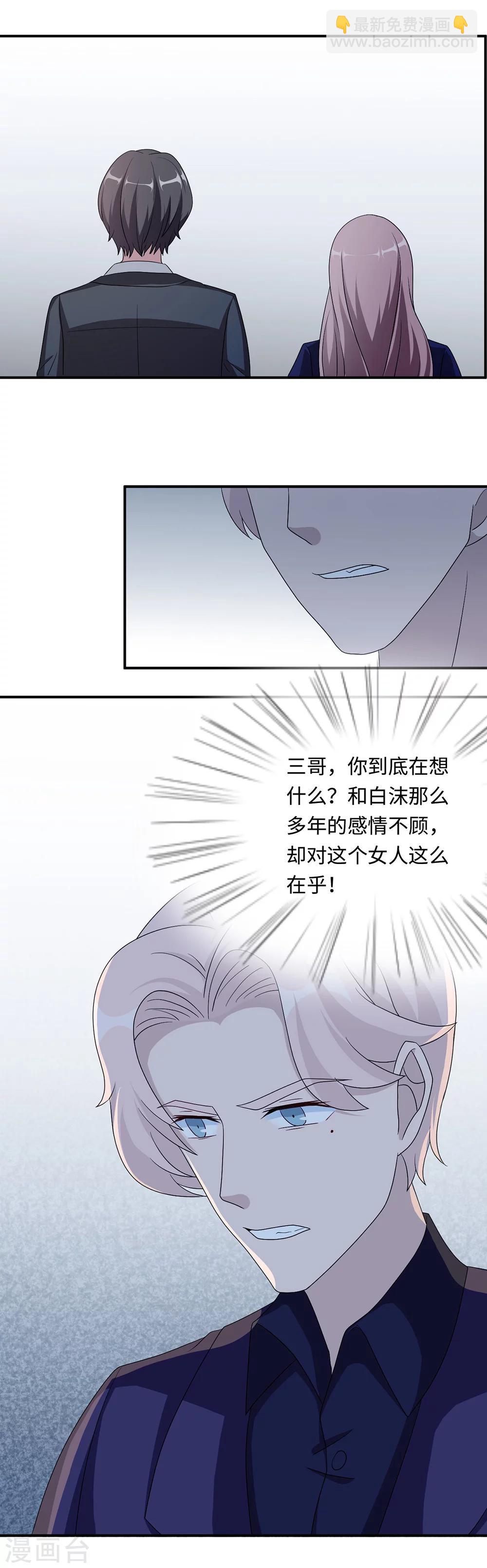 第46话 一丘之貉-第46话