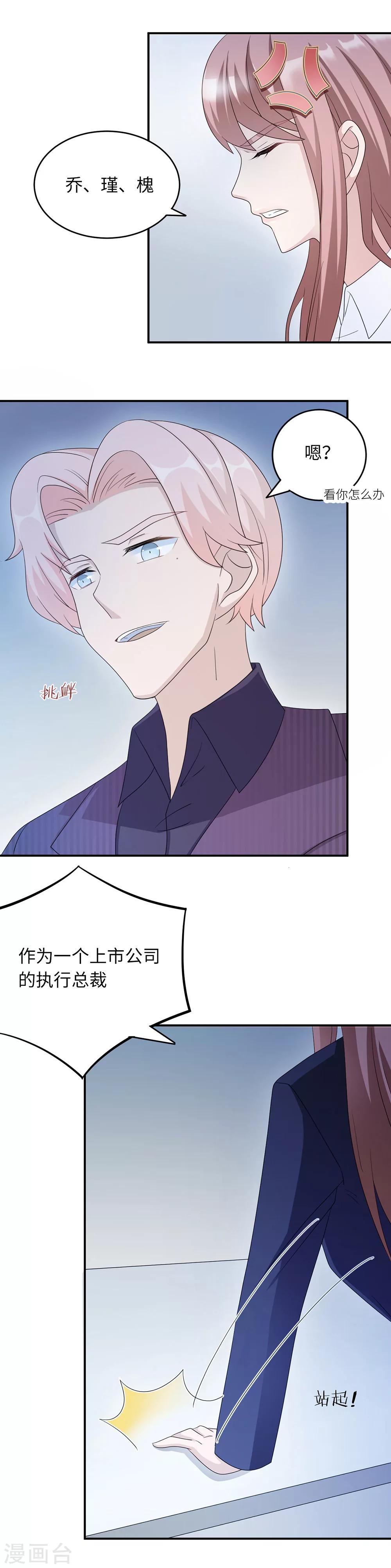 第46话 一丘之貉-第46话