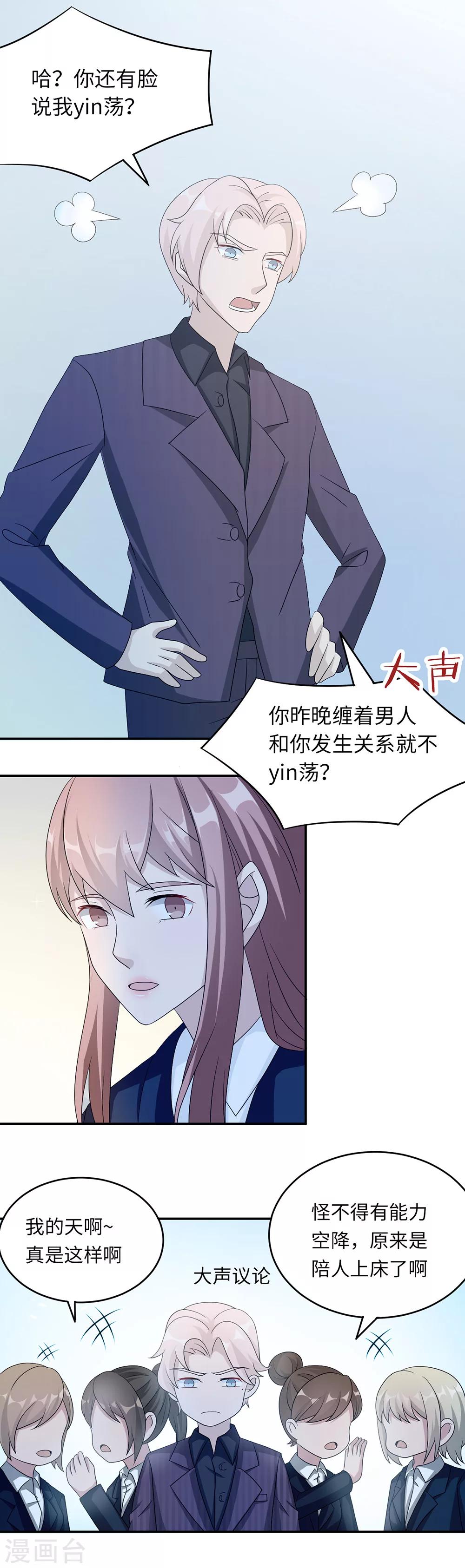 第46话 一丘之貉-第46话