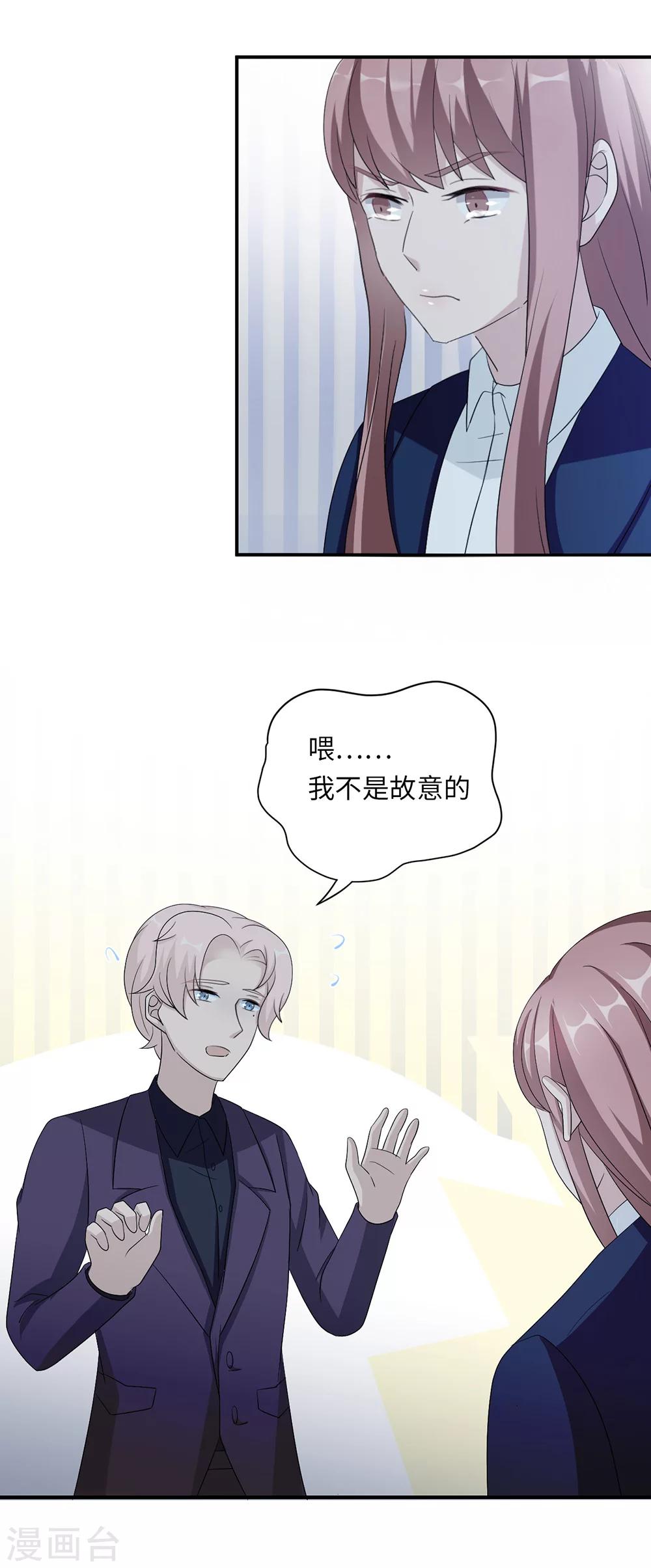 第46话 一丘之貉-第46话