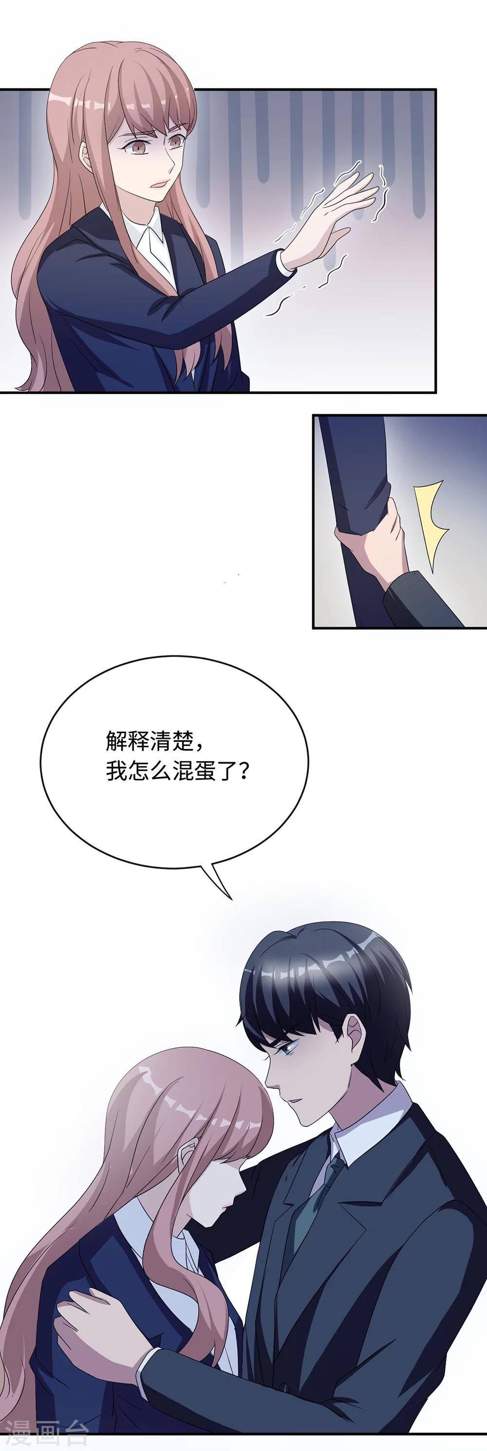 第46话 一丘之貉-第46话