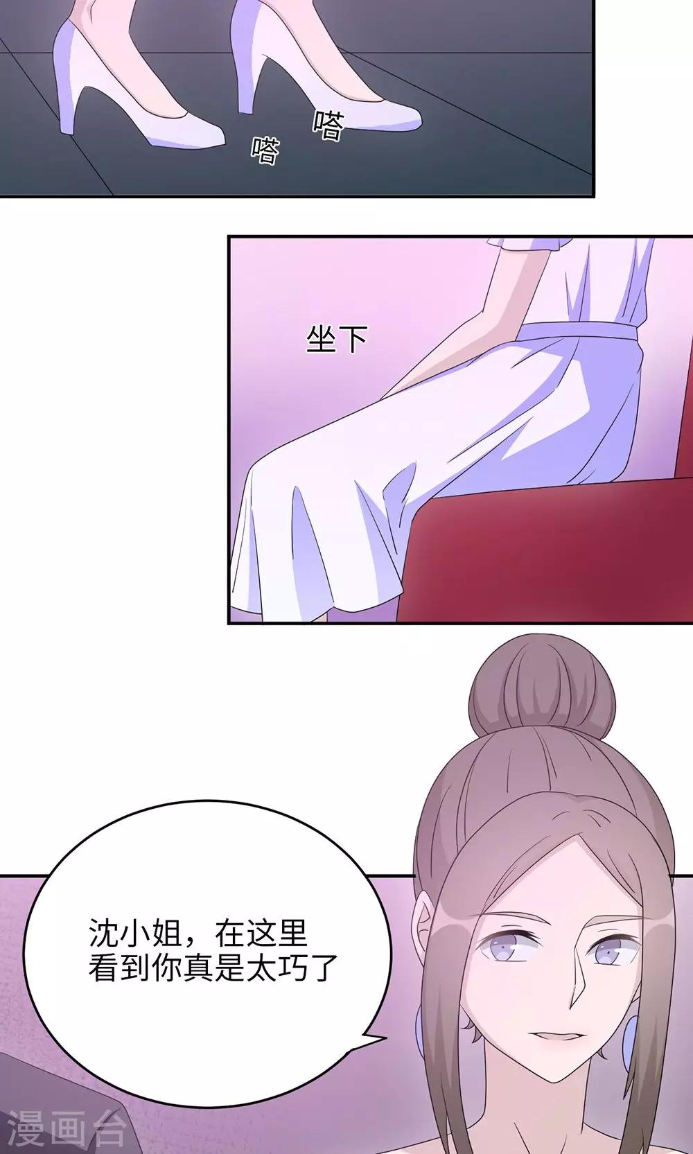 第48话 赔罪-第48话