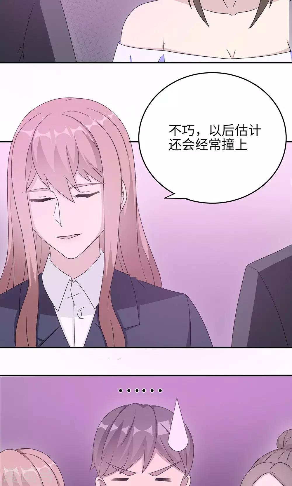 第48话 赔罪-第48话