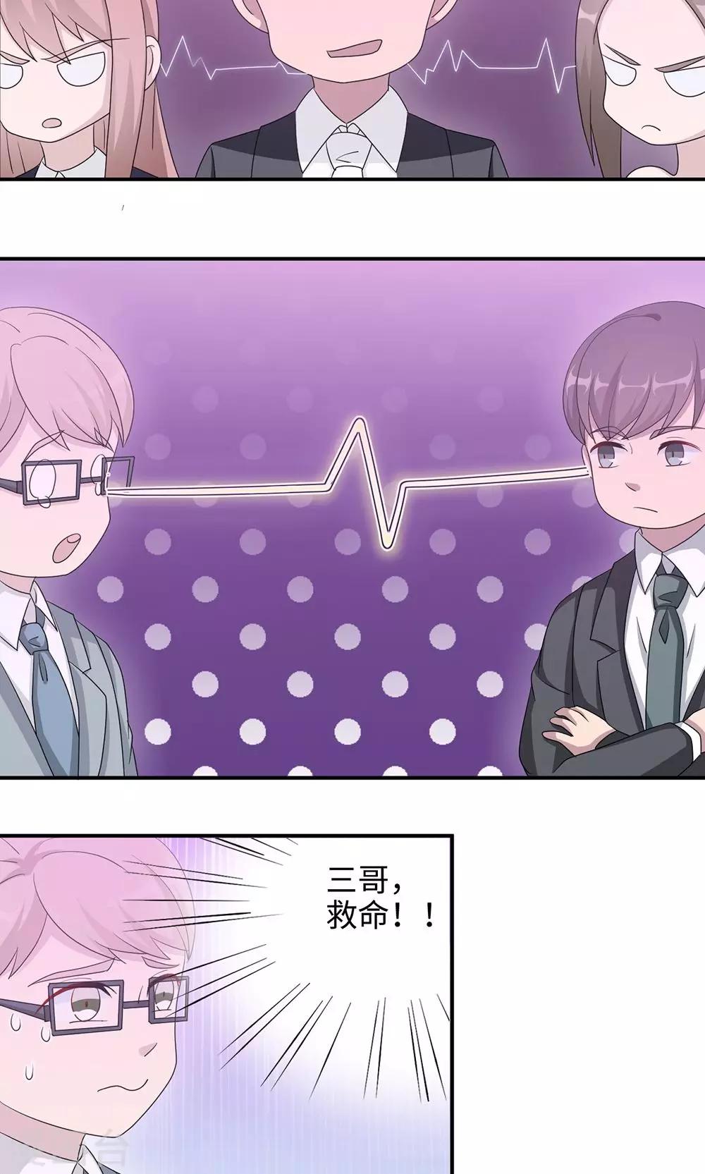 第48话 赔罪-第48话