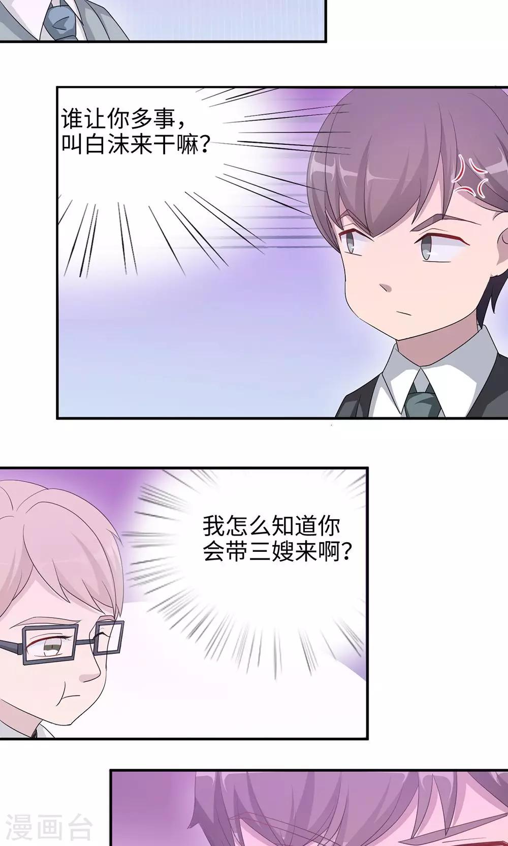 第48话 赔罪-第48话