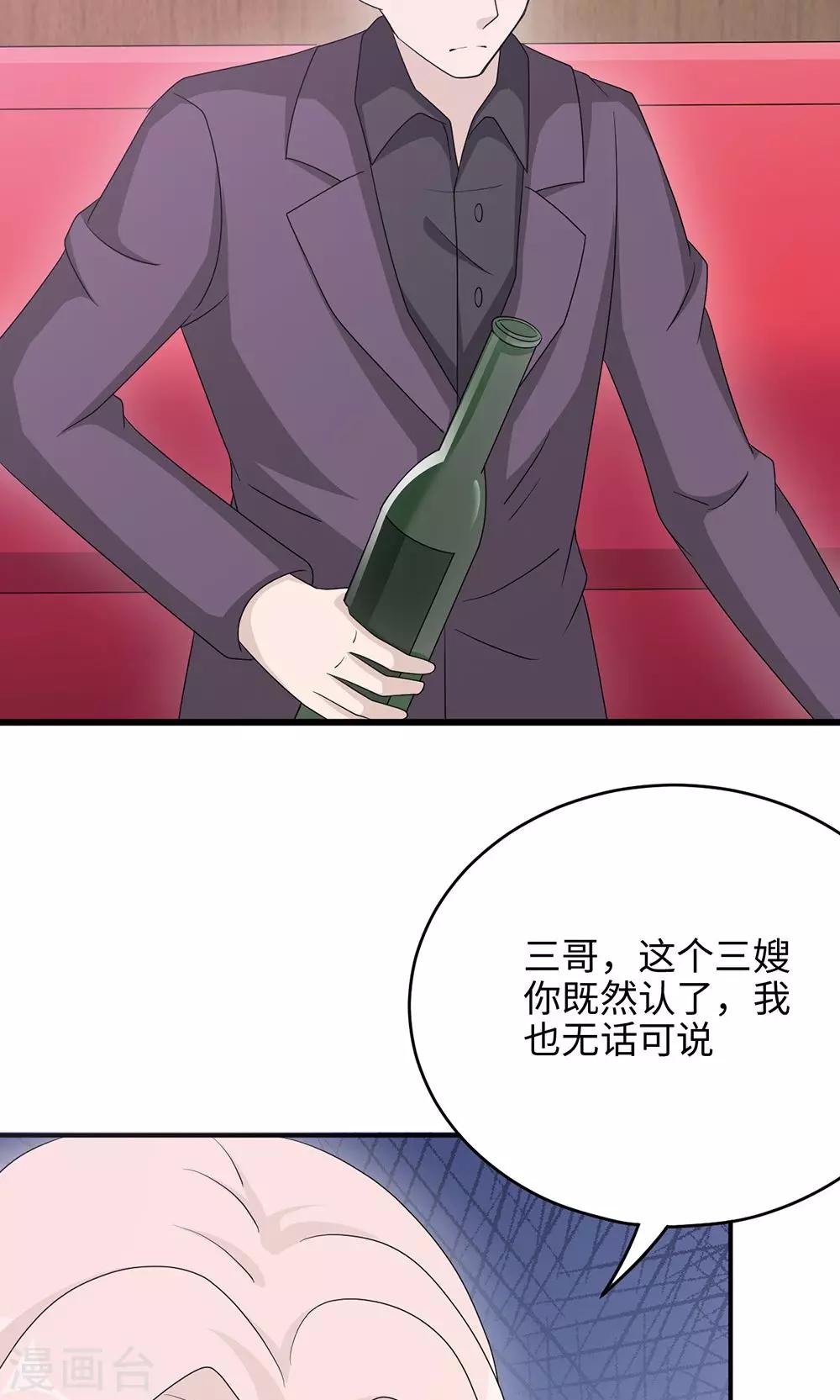 第48话 赔罪-第48话