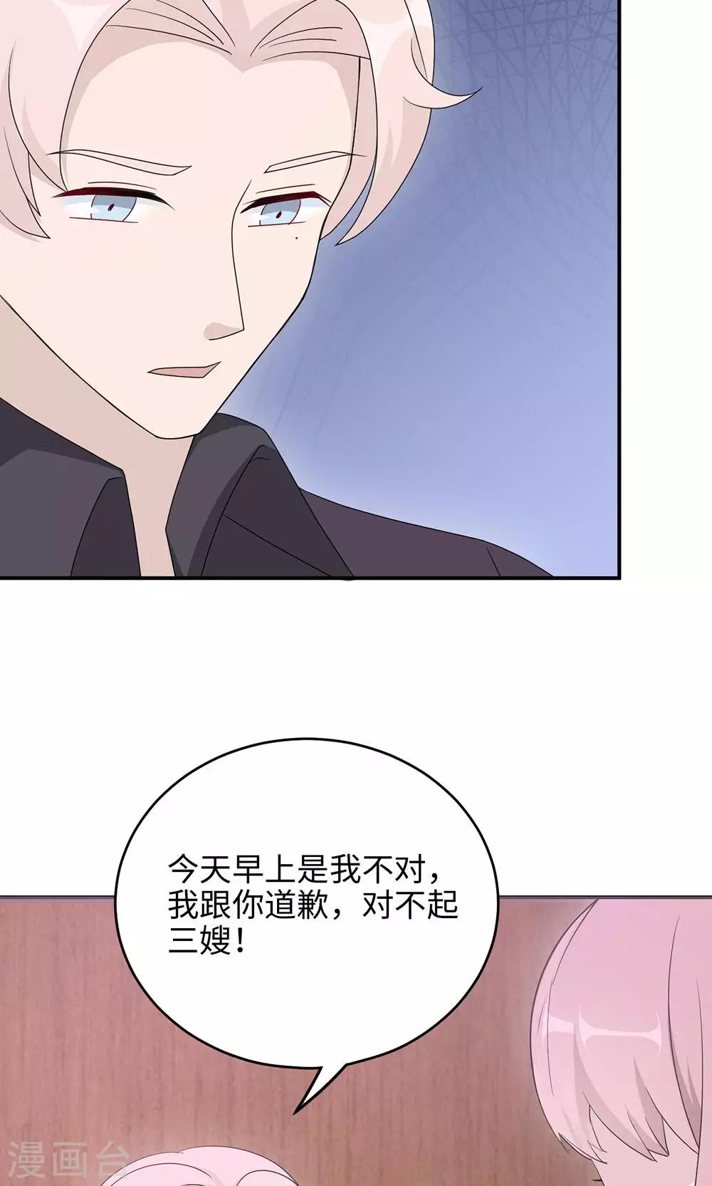 第48话 赔罪-第48话