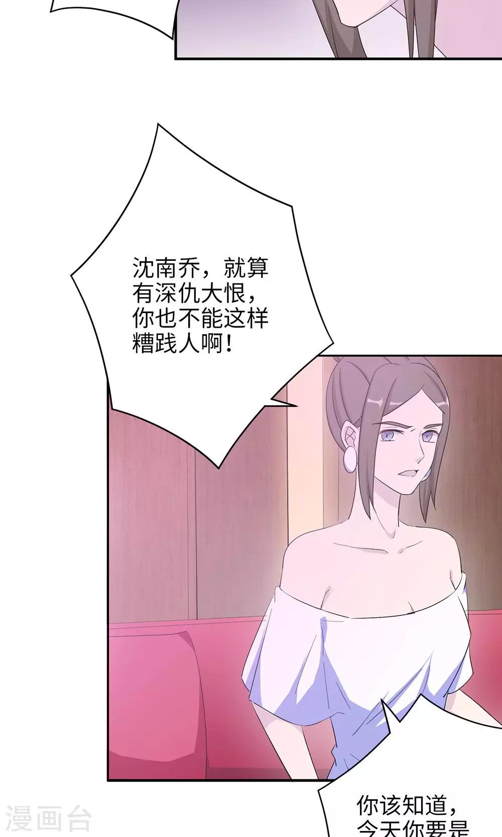 第48话 赔罪-第48话