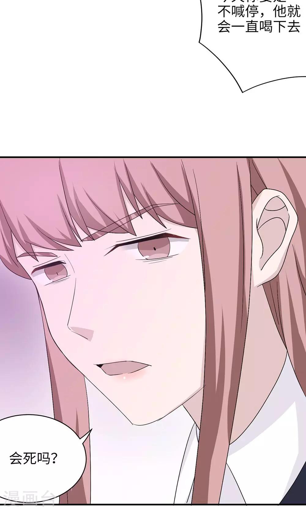 第48话 赔罪-第48话