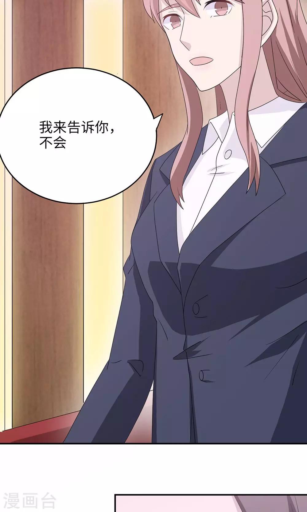 第48话 赔罪-第48话