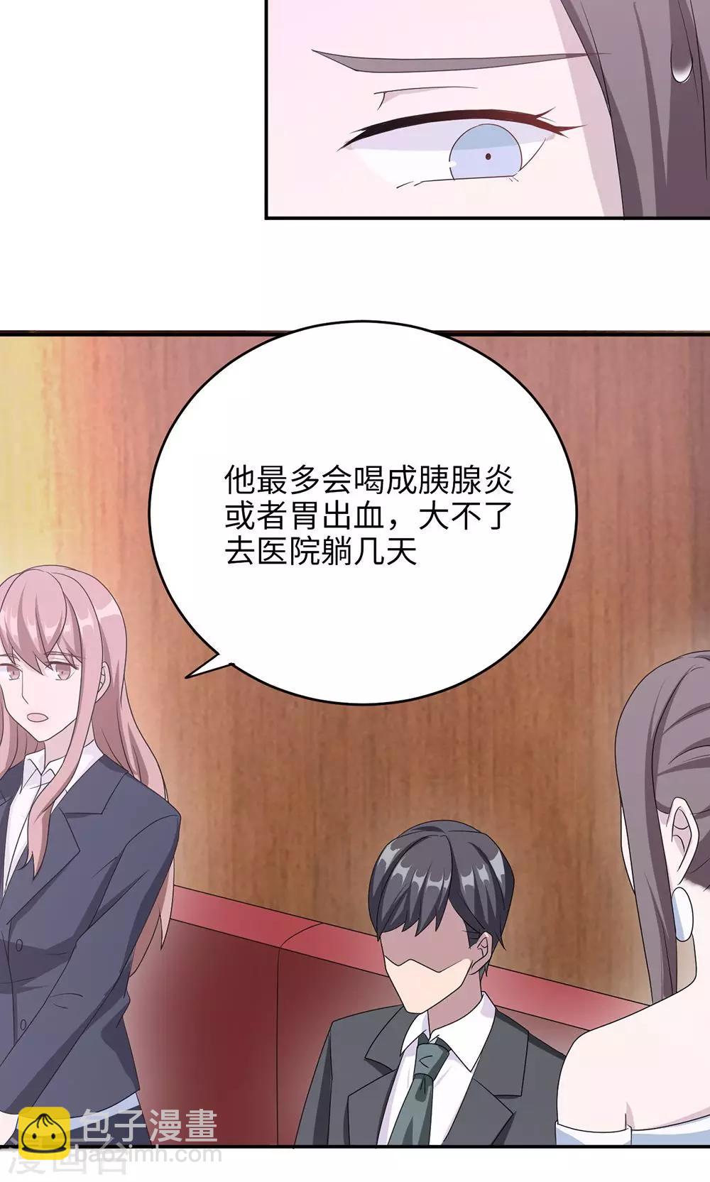 第48话 赔罪-第48话