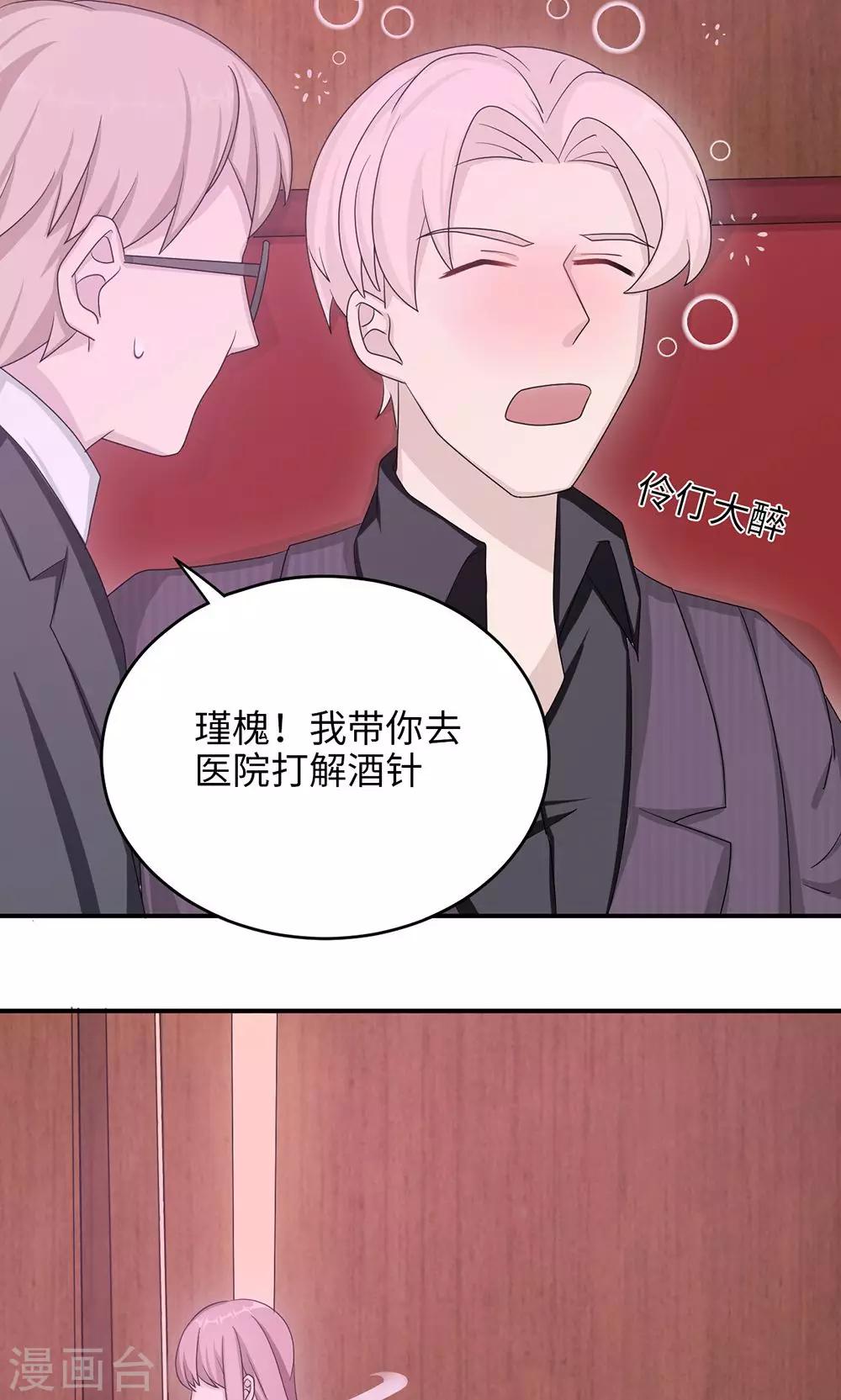 第48话 赔罪-第48话