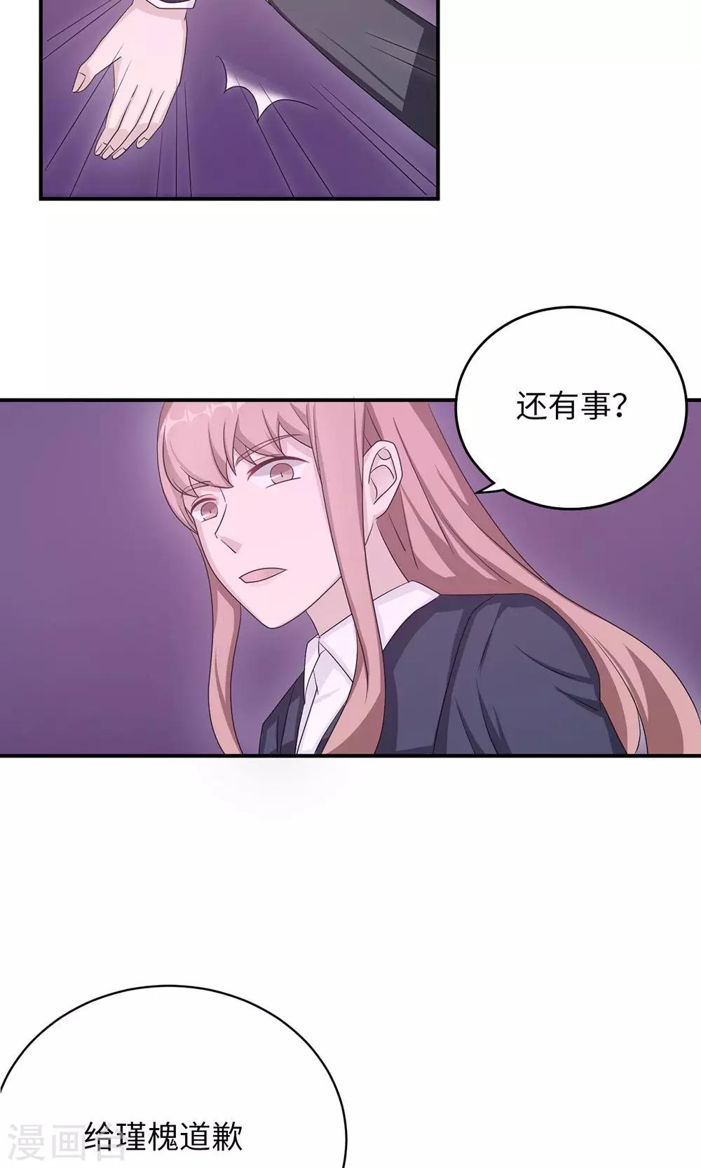 第48话 赔罪-第48话